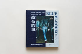 靛蓝的血：牛仔探寻者与牛仔文化