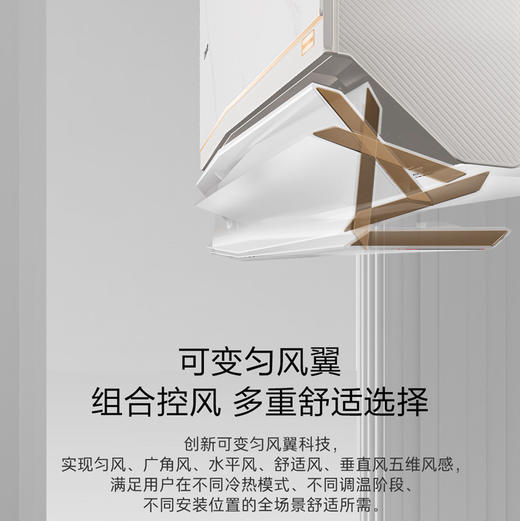卡萨帝（Casarte）空调 CAS3520WLA（81）U1 商品图7