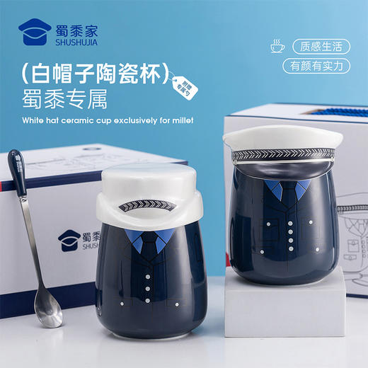 【实付满199送钥匙扣】【白帽子陶瓷杯】创意手柄马克杯 办公室创意带盖水杯 商品图0