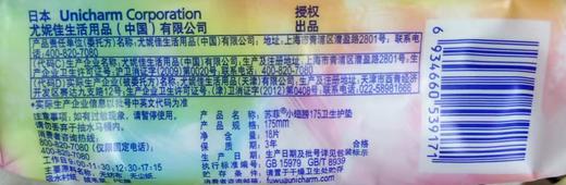 苏菲小翅膀卫生护垫175mm 18片 商品图1