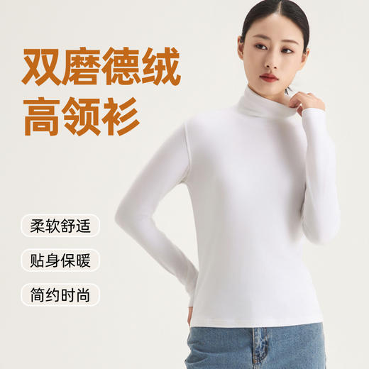weyo秋冬新款女软糯德绒保暖修身舒适高领衫保暖打底T恤880084、880085 商品图0