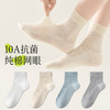 【4双纯棉儿童袜子】全棉夏季薄款男童网眼中筒袜 男孩中大童学生袜子  商品缩略图9