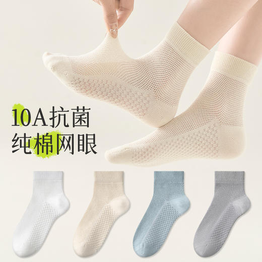 【4双纯棉儿童袜子】全棉夏季薄款男童网眼中筒袜 男孩中大童学生袜子  商品图9