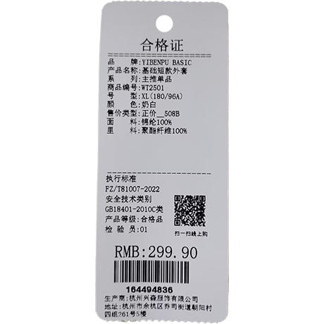 休闲时尚基础短款外套纪念日百货门店同款164494828 商品图5