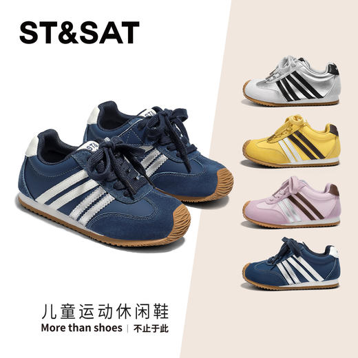 【童鞋】星期六轻便跑步校园舒适男女童德训鞋SSD3192UB6 商品图0