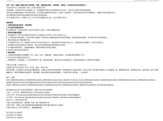 康维德爱康肤泡沫敷料 压疮褥疮贴 吸收渗液 420631/420633/420637/420635无黏边 商品图6