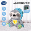 伟易达安抚小树懒睡眠仪宝宝安抚玩偶哄睡婴儿阿贝贝抱睡玩具礼物 商品缩略图0