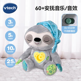 伟易达安抚小树懒睡眠仪宝宝安抚玩偶哄睡婴儿阿贝贝抱睡玩具礼物