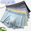 【69元4条】轻存10A抑菌40S莫代尔葫芦裆男士内裤 商品缩略图1