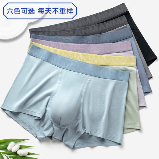 【69元4条】轻存10A抑菌40S莫代尔葫芦裆男士内裤 商品图1