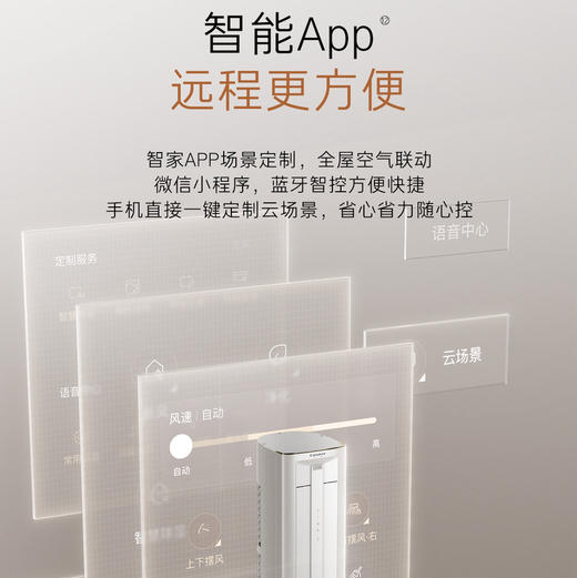 卡萨帝（Casarte）空调 CAP7225C11（81）VU1 商品图11