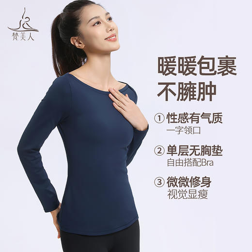 梵美人 F2583 瑜伽长袖 无胸垫 轻暖抓绒 商品图1