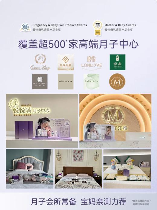 睦清植物修护膏 商品图2