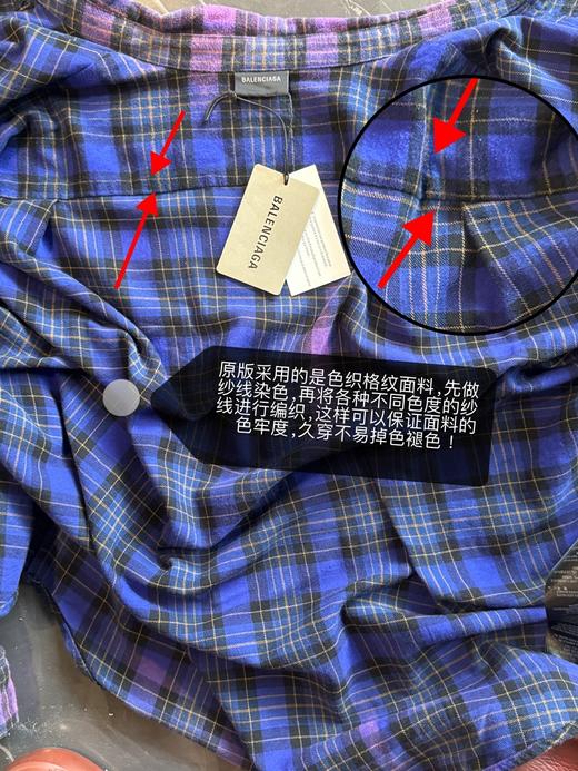 巴家 新款幻紫渐变格纹衬衫(波哥穿M合适,蕾姐L) 商品图10