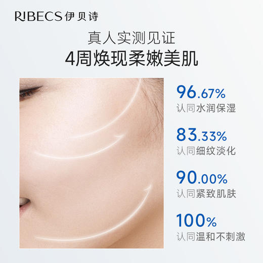 【官方】伊贝诗鱼子酱乳液保湿补水抗皱紧致护肤面部护肤精华乳女官方正品 商品图1