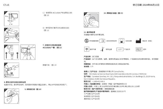 CONVATEC康维德可塑舒洁两件式造口底盘 411805 411807  411801  411803 商品图13