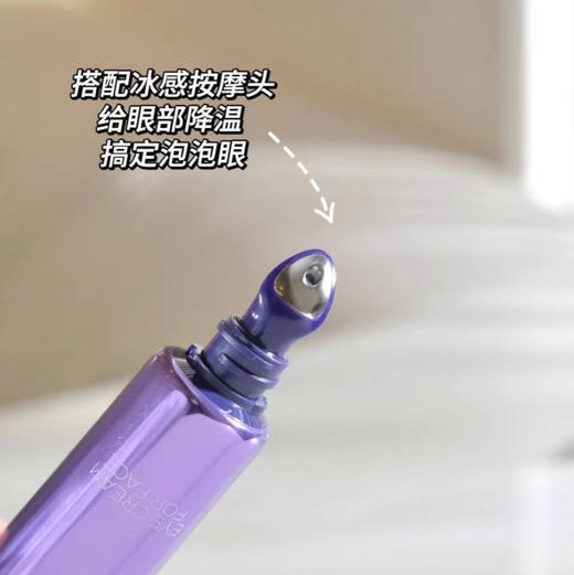 L'OREAL 新款按摩头欧莱雅紫熨斗眼霜30ml 商品图3