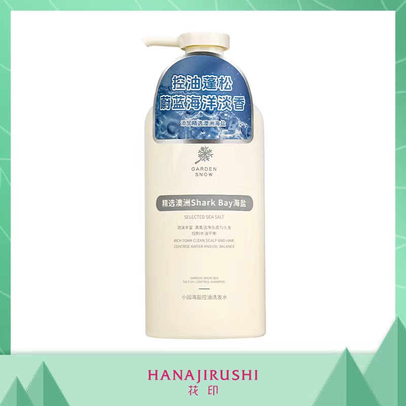 花印小园海盐控油洗发水500ml