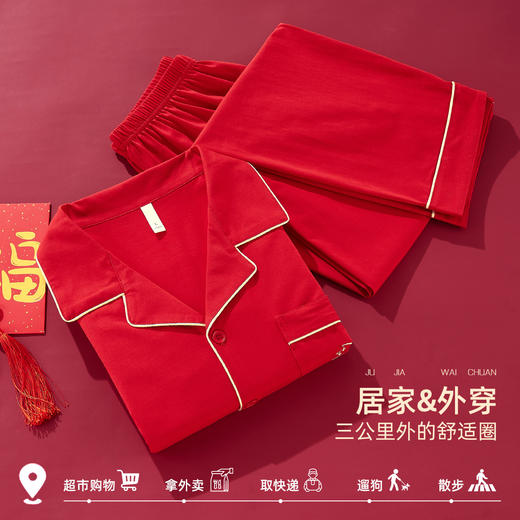 雅黛俪男士家居服套装结婚喜庆大红色本命年长袖长裤居家 商品图3