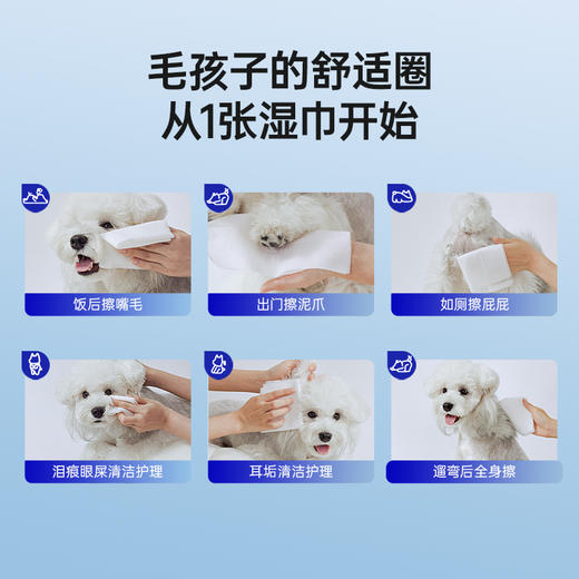 洁丽雅宠物湿巾猫咪狗狗专用湿纸巾擦脚清洁免洗澡猫用纯水抑菌 商品图4