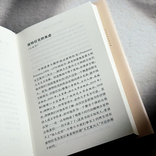论自己和大众的无知 快与慢文丛 文艺复兴之父彼特拉克自陈心史 14世纪欧洲知识分子精神自觉自我意识管窥 商品图8