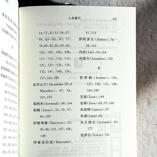 论自己和大众的无知 快与慢文丛 文艺复兴之父彼特拉克自陈心史 14世纪欧洲知识分子精神自觉自我意识管窥 商品图14