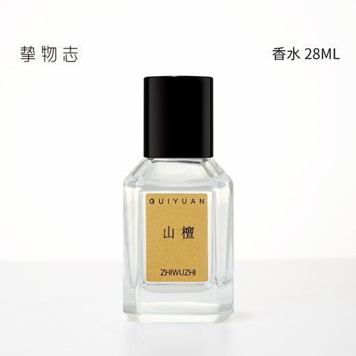 挚物志 归园系列香水  28ml 商品图0