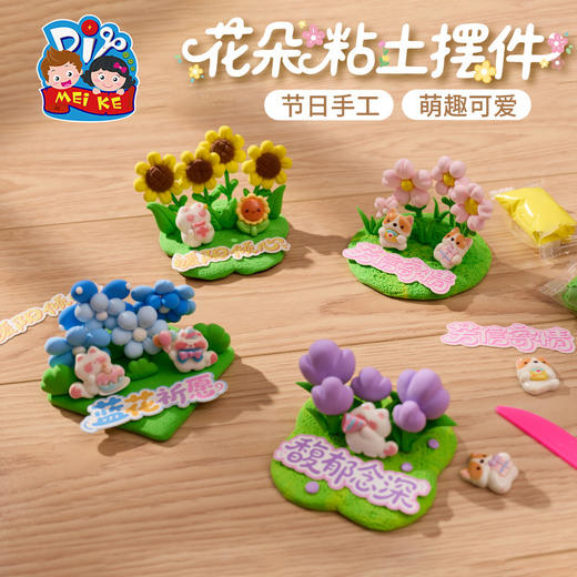 M6-250905 花朵粘土摆件 商品图0