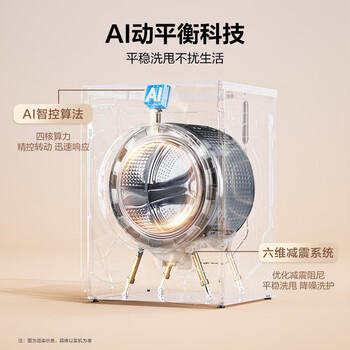 海尔超越 全自动滚筒洗烘一体 洗衣机带烘干一体 10KG 双效除菌 家电自营 XQG100-HLE55JHU1 /家用电器 /大 家 电 /洗衣机 商品图4