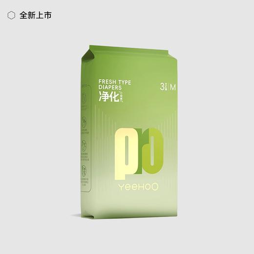 小绿裤PRO纸尿裤 试用装 商品图2
