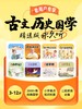 古文历史国学精选版永久听 商品缩略图0