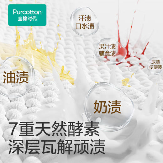 全棉时代婴儿酵素洗衣液1000ml/瓶 2瓶 商品图4