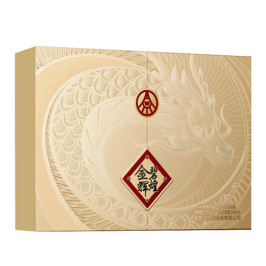 五粮液 金碧辉煌 龙行大运 52度 浓香型白酒（双瓶礼盒装） 商品图1