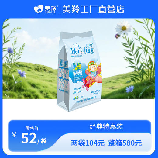 美羚羊奶粉成人羊奶粉全脂纯羊奶粉 商品图3
