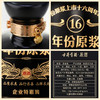 61度1.5L 年份原浆上市十六周年纪念原酒 商品缩略图5