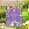 【特装刷边版】野蔷薇村的故事20世纪田园画风图画书巅峰之作 商品缩略图1