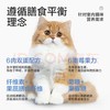 【有赞组合】卫仕膳食平衡系列全价全阶段猫粮5.4kg 商品缩略图2