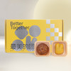 2025美团中秋月饼礼盒 商品缩略图0