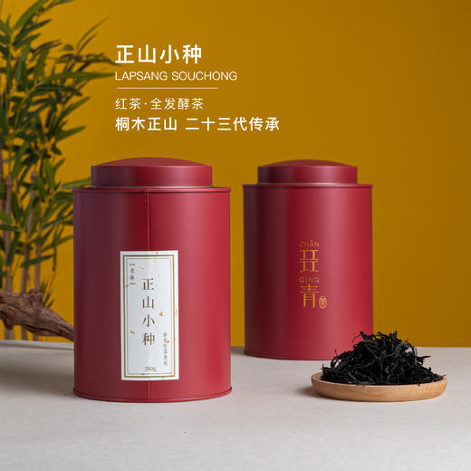 正山小种红茶2025新茶武夷山桐木村花果香桂圆汤 商品图5