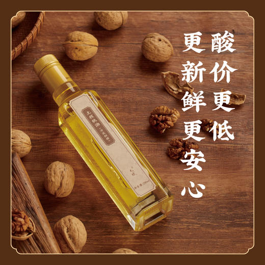 【老树土核桃\土核桃油】老品种无漂白新疆和田 无漂白 煮鸡蛋经期儿童辅食油孕妇油低温压榨食用油  E不参与折扣和优惠 商品图4
