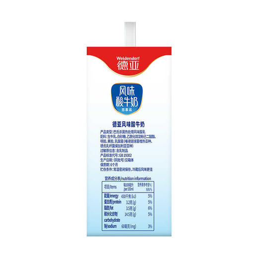 🇩🇪德国德亚酸牛奶200mlx10 商品图1