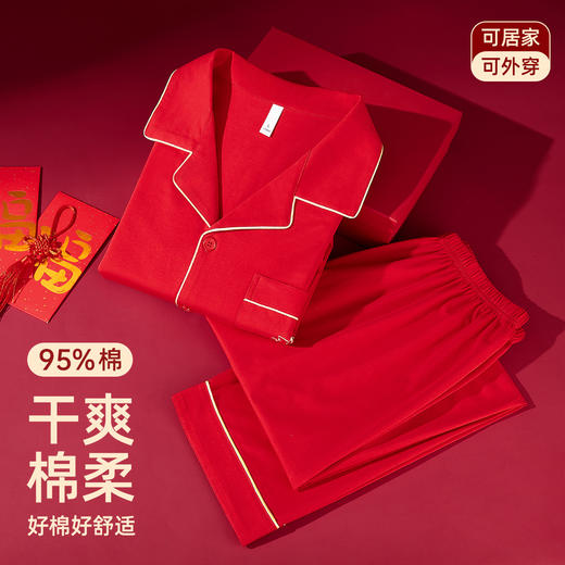 雅黛俪男士家居服套装结婚喜庆大红色本命年长袖长裤居家 商品图1