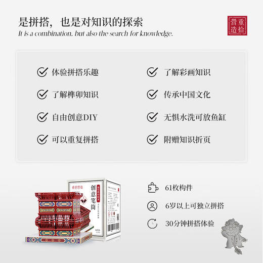 重拾营造 榫卯积木-笔筒 商品图2