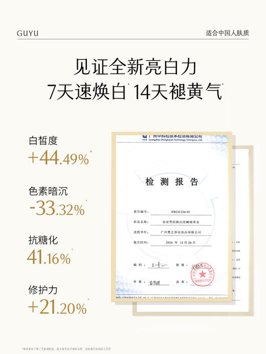 仅限周四【美美星期四】雪肌水120ml*2 +雪肌乳100ml 商品图3