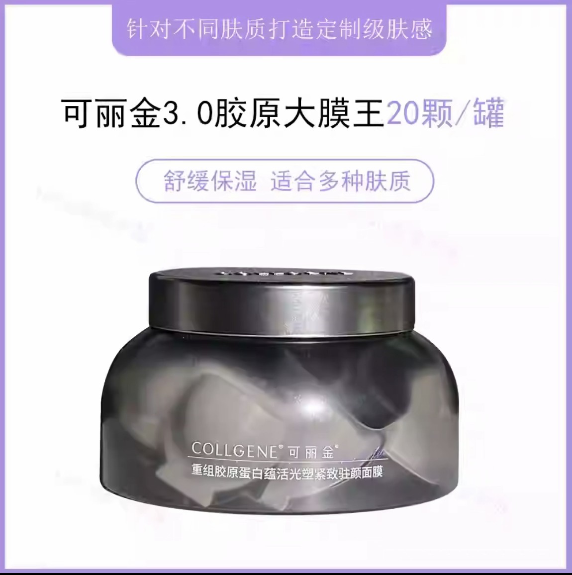 可丽金大魔王3.0版（20颗/盒）