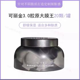 可丽金大魔王3.0版（20颗/盒）