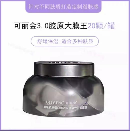 可丽金大魔王3.0版（20颗/盒） 商品图0