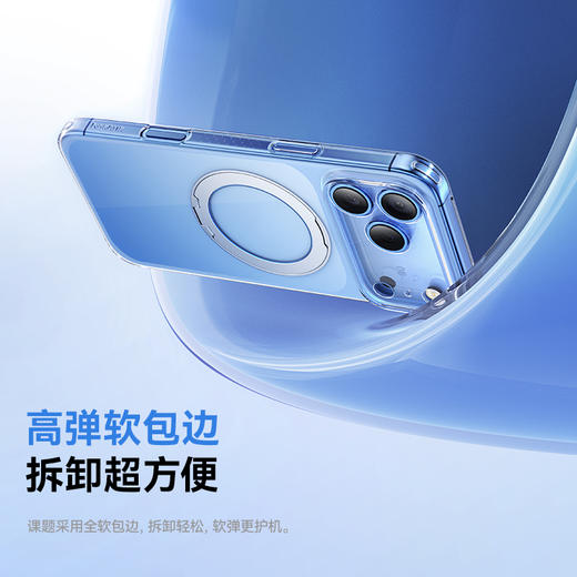 倍思 环立系列 轻薄360°磁吸支架保护壳 商品图1