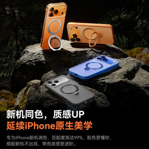 倍思 环立系列 磁吸支架保护壳 苹果17手机壳 商品图1