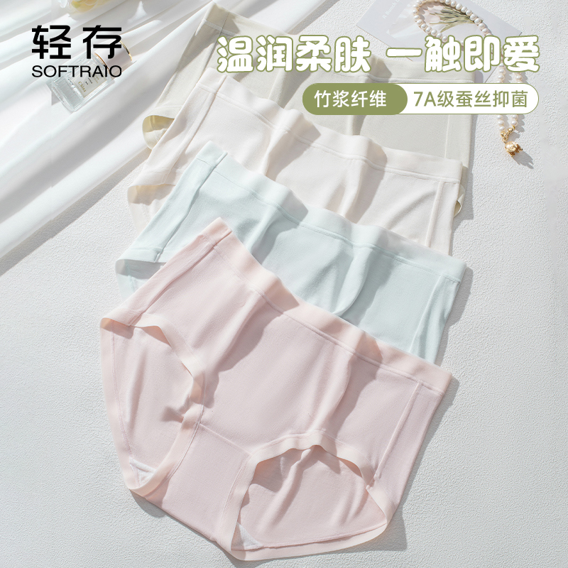 【竹纤维女士内裤】【59.9元6条】轻存7A抑菌竹纤维元气呼吸内裤   7A级抗菌 柔肤舒适  轻薄软糯